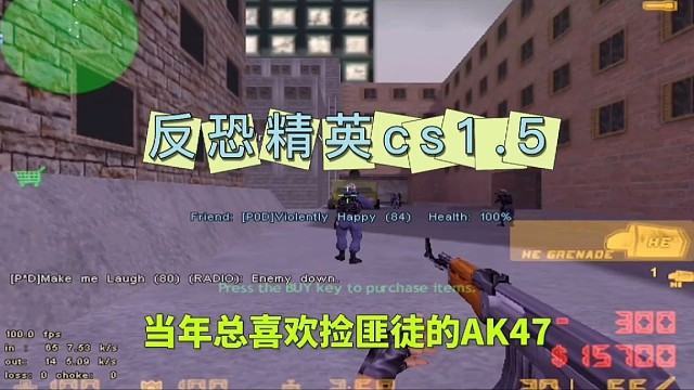 反恐精英CS1.5白房前门口