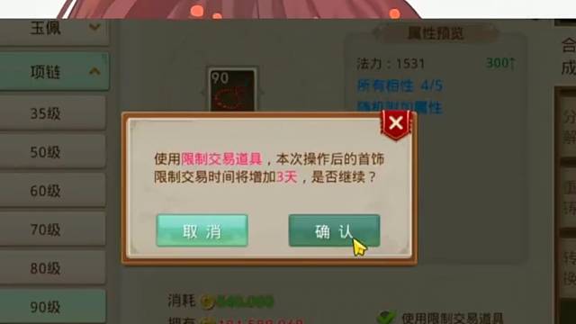 问道手游：雷哥…我靠你个大DJ