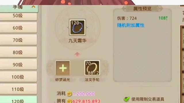 问道手游：一把直接给我安排上