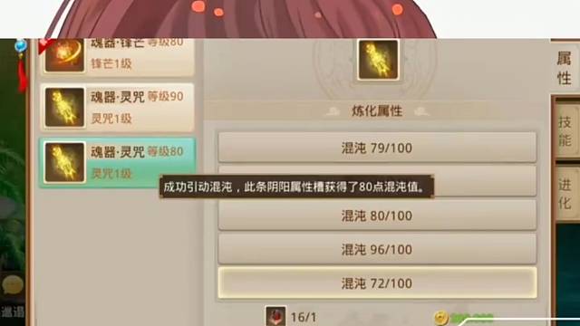 问道手游：五个馄炖已经洗好开搞吧