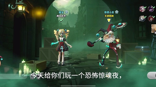 蛋仔派对恐怖惊魂夜