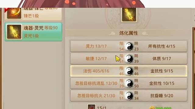 问道手游：这个魂器让我好好回血