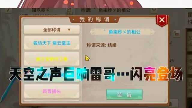 问道手游：雷哥…今天这是好起来了嘛