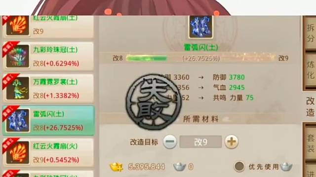 问道手游：500万改9是否能出奇迹