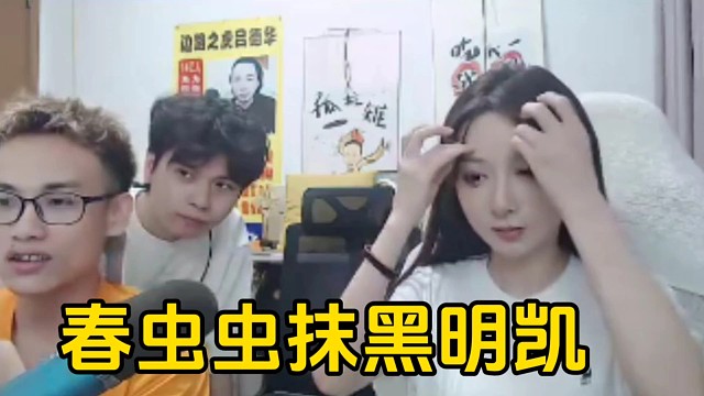 柱子决定小可爱以后就是华创第一美女，并且杨言要把明凯开除！
