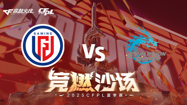 【回放】LGD vs EP_2 2025CFPL夏季赛