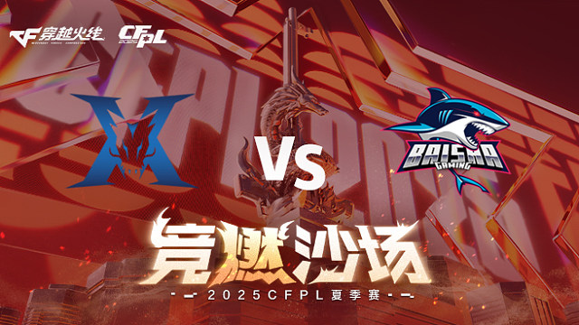 【回放】KZ vs BS_2 2025CFPL夏季赛