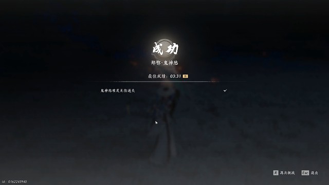 记录:郑鄂鬼神愁无伤