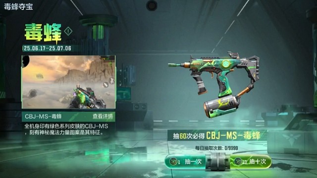 游戏时刻-cf手游抽奖（12）