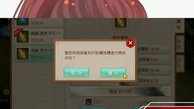 问道手游：85以下的魂绝对不会去分化