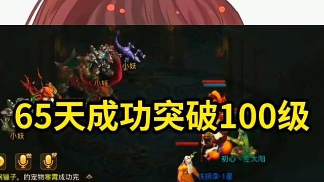 问道手游：不知不觉两个月