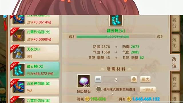 问道手游：雷哥…70万的元宝连个屁都看不到