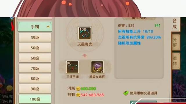 问道手游：雷哥今天这个首饰可以的