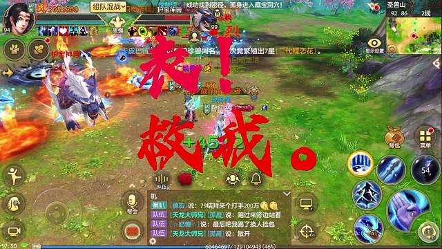 天龙八部手游 峨眉不会奶的下场