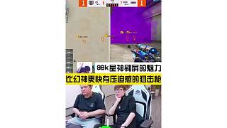 比幻神更快有壓迫感的狙_98K星神