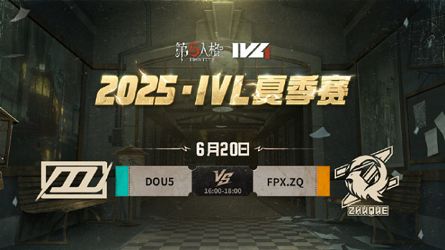 DOU5 vs FPX.ZQ 2025IVL夏季赛W3