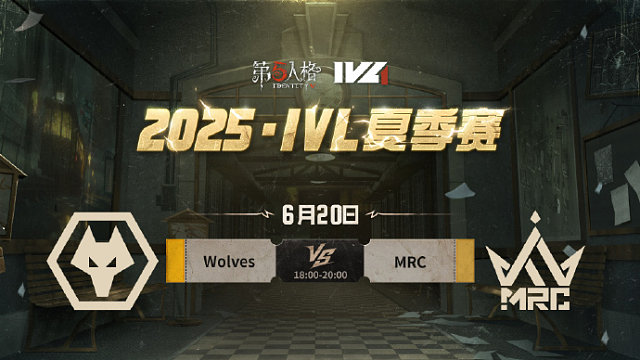 Wolves vs MRC 2025IVL夏季赛W3