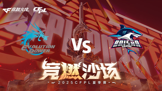 【回放】EP vs BS_2 2025CFPL夏季赛