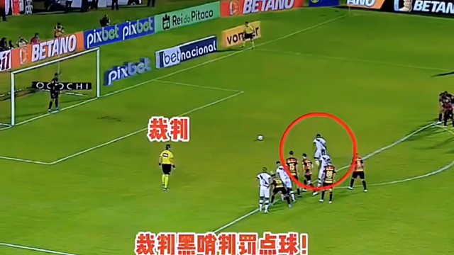 踢假球被枪毙了 #足球