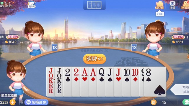 一起"围观'现场"拿捏"地主