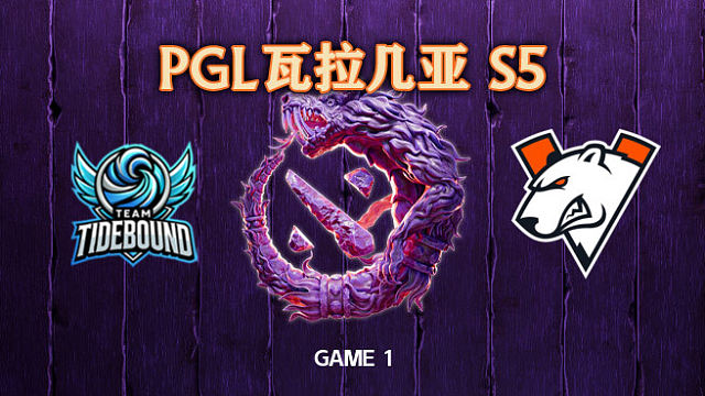 Tidebound vs VP-1 PGL瓦拉几亚S5瑞士轮