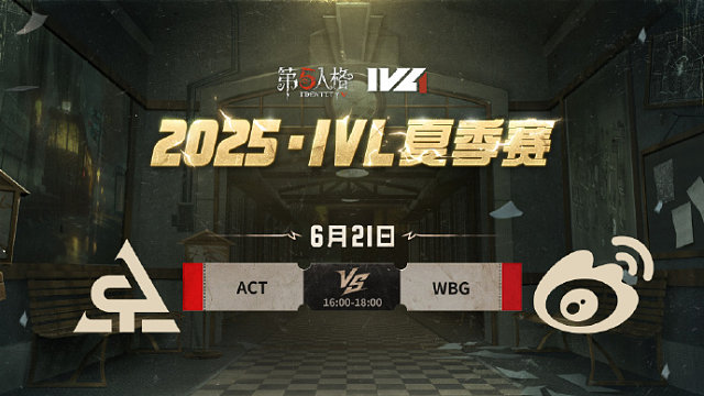 ACT vs WBG 2025IVL夏季赛W3