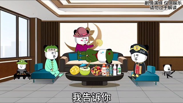 巴巴羊也支棱起来了哈！