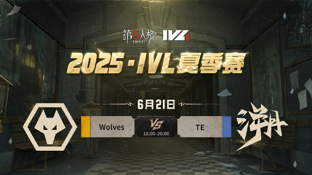 Wolves vs TE 2025IVL夏季赛W3