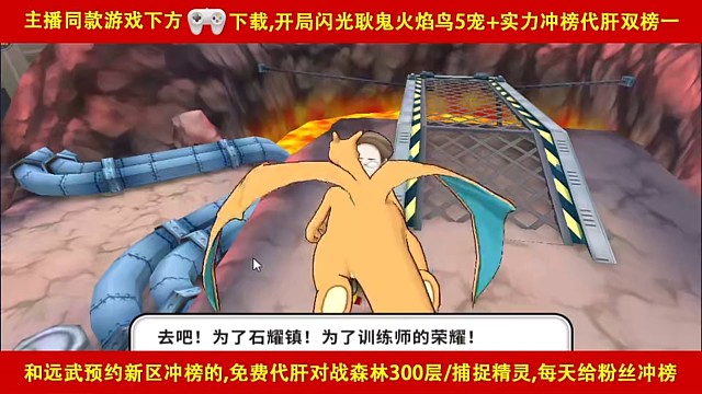 这雷吉洛克石头人，不好捉啊，兄弟们