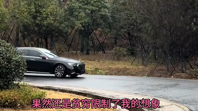 果然还是贫穷限制了我的想象