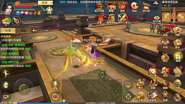 天龙八部16职业国际服横版手游