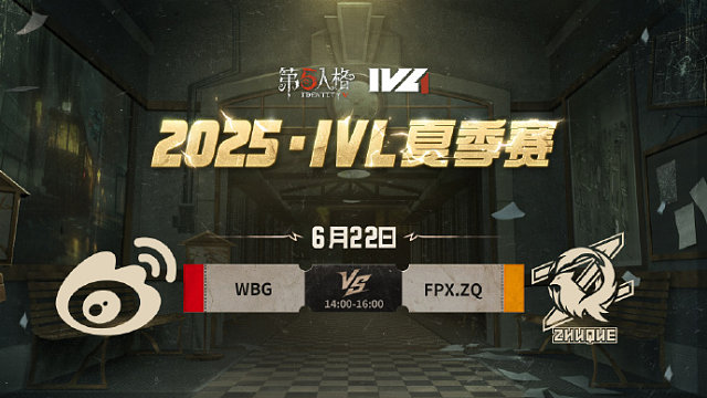 WBG vs FPX.ZQ 2025IVL夏季赛W3