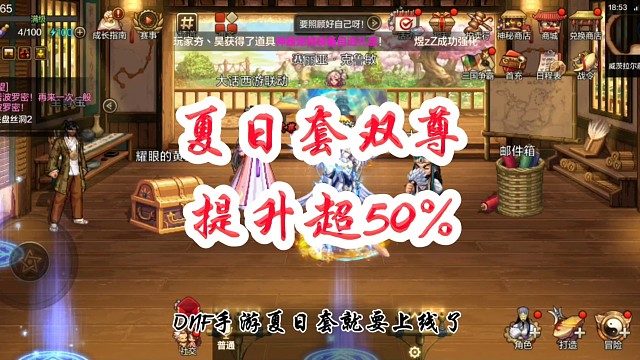 夏日套双尊提升超50%