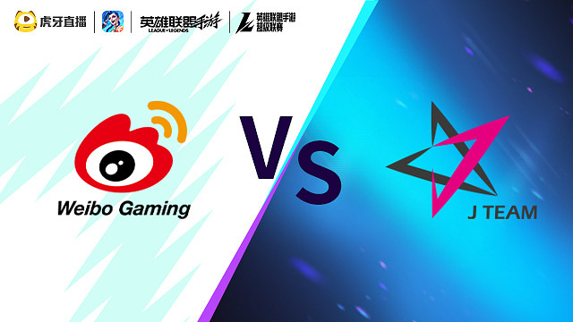 WBG vs JT LOLM超级联赛