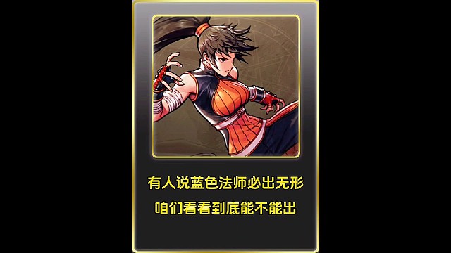 原始祭坛留蓝色法师必出无形，咱们看看到底准不准！