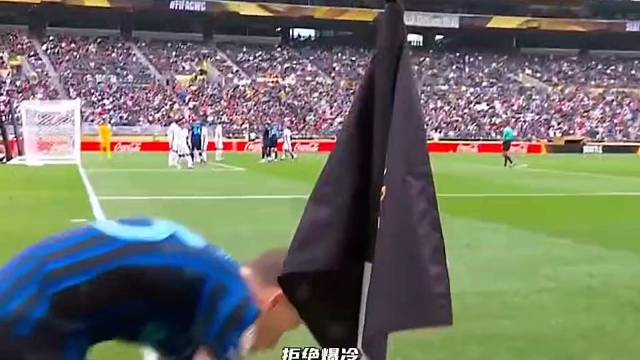 拒绝爆冷！劳塔罗倒钩，卡尔博尼绝杀