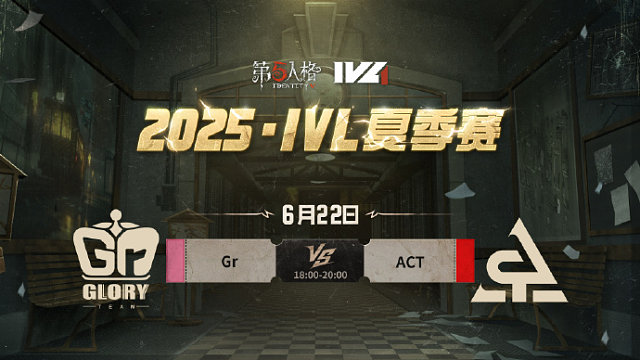 Gr vs ACT 2025IVL夏季赛W3