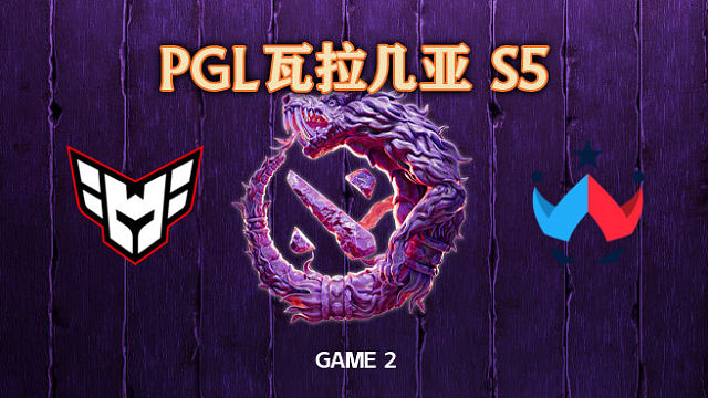 Heroic vs Wildcard-2 PGL瓦拉几亚S5瑞士轮