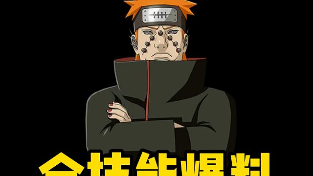 可以免费活动的！地狱道全技能爆料来了！