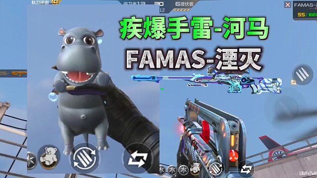 CF手游：疾爆手雷河马和法玛斯湮灭实战来了，专属爆炸特效