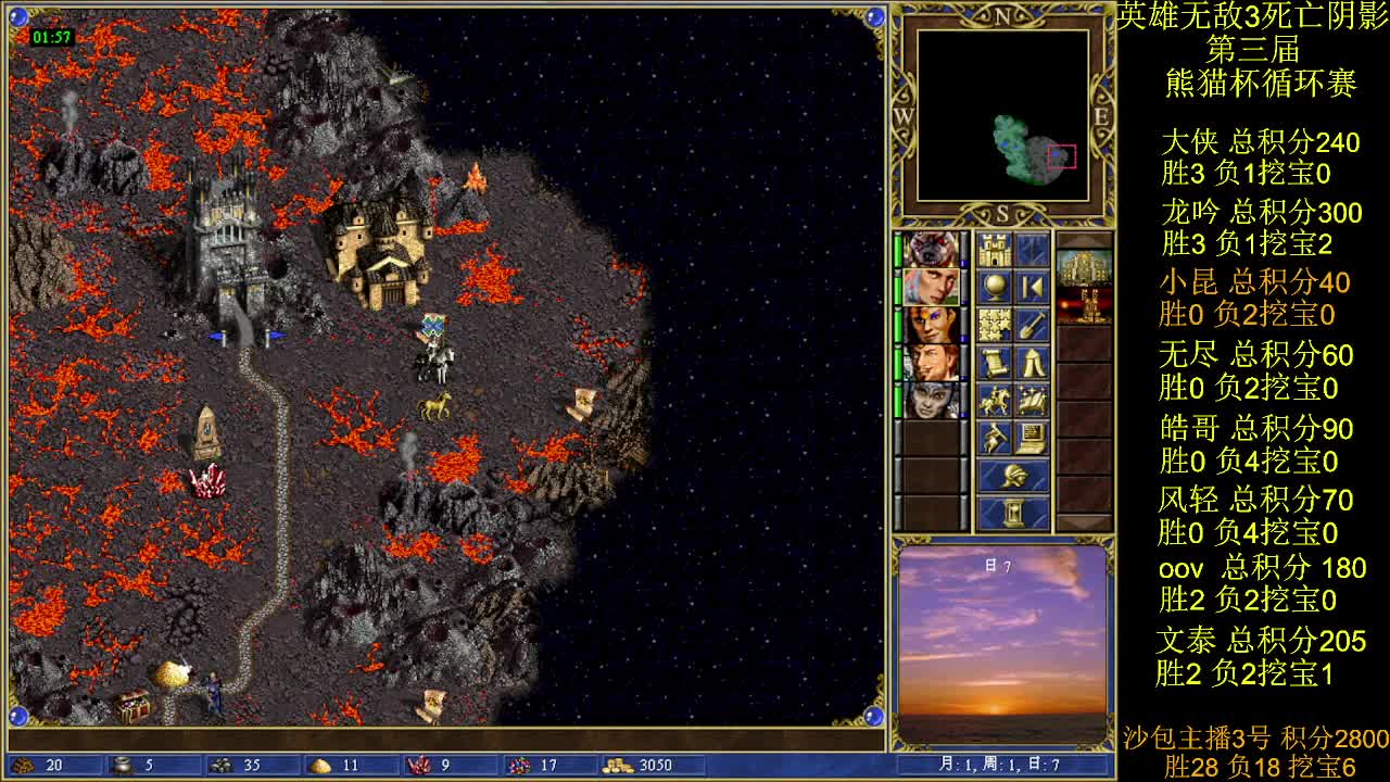 英雄无敌3第三届 熊猫杯 比赛 循环赛 第二十四天 战小昆昆 1