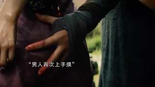 男人看上了女屠夫