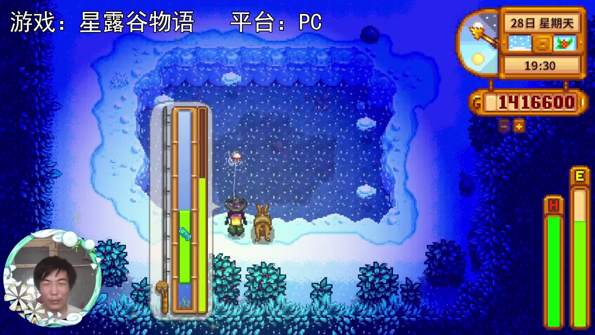 【星露谷物语】地八年最后一天，来这里钓鱼！