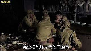 永不磨滅的番號73-74 大本事三人混進衡水城