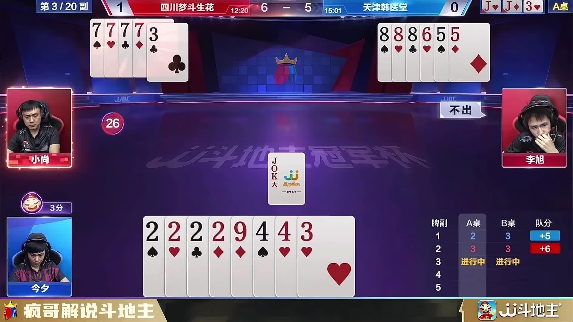 炸裂！百万单3诛心、掘开以德服人，斗地主单3名局全收录