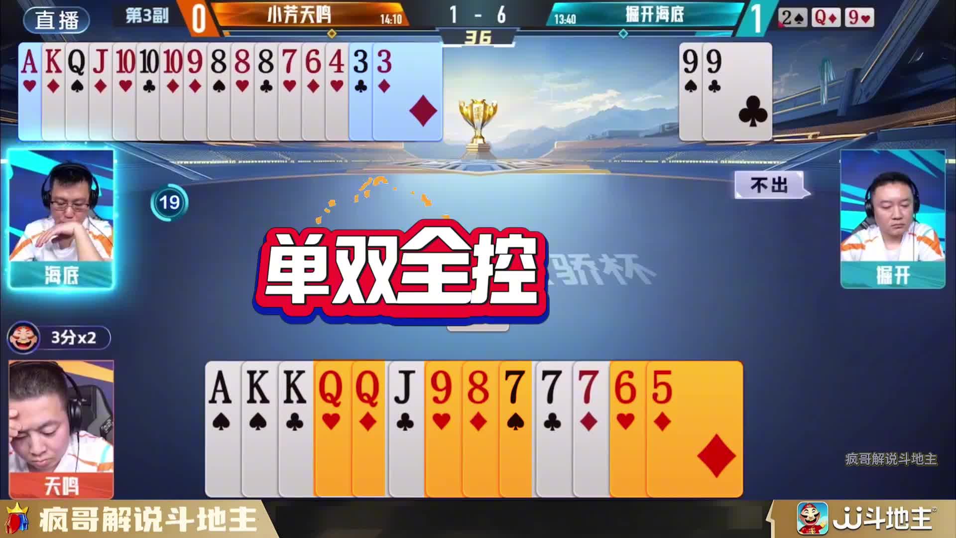 这牌能赢？海底教科书式操作，惊人残局秀翻全场！