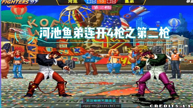 河池鱼弟连开4枪之：第二枪，河池这个对手可真强