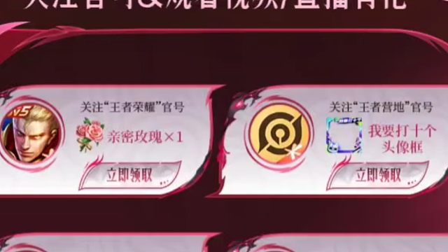 B站的活动关注营地和小王领花花和头像框，之前没有的可以领一下这个头像框送过好多次了，戳活动进去，然后