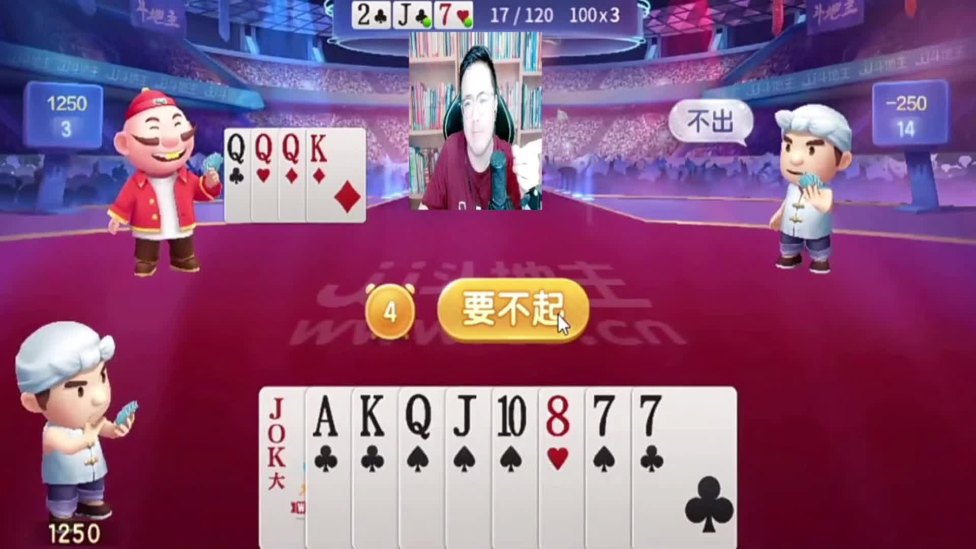 这个五顺传的，直接双赢12分