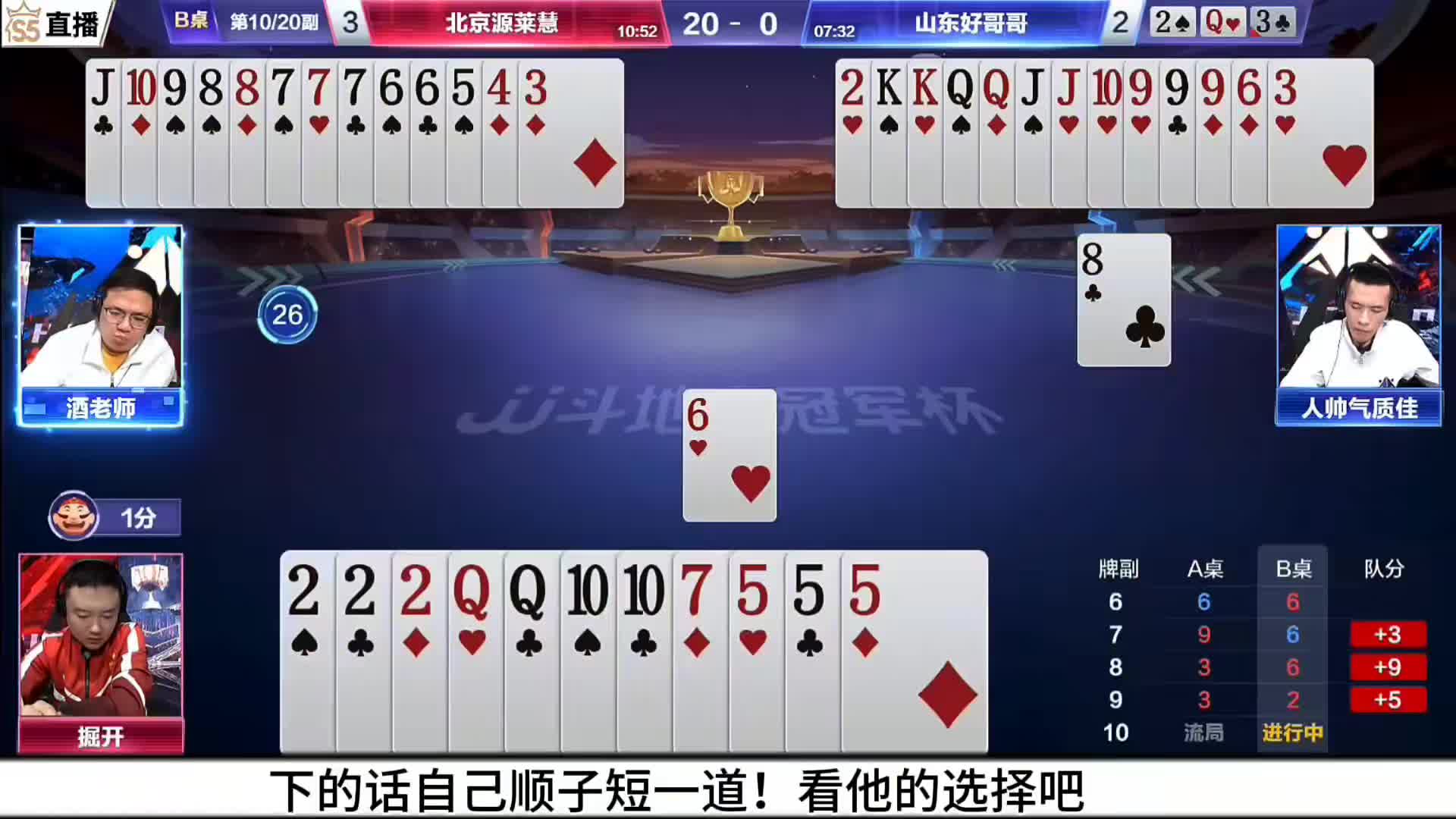 极其烧脑的一副牌让秀岩老师再次道歉